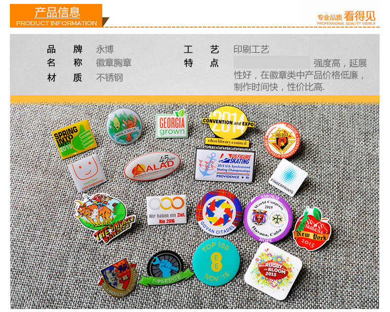 企業不銹鋼徽章